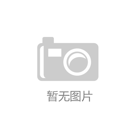 |凯发网娱乐官网游戏直营网华帝股份：深圳辰视是一家提供机器视
